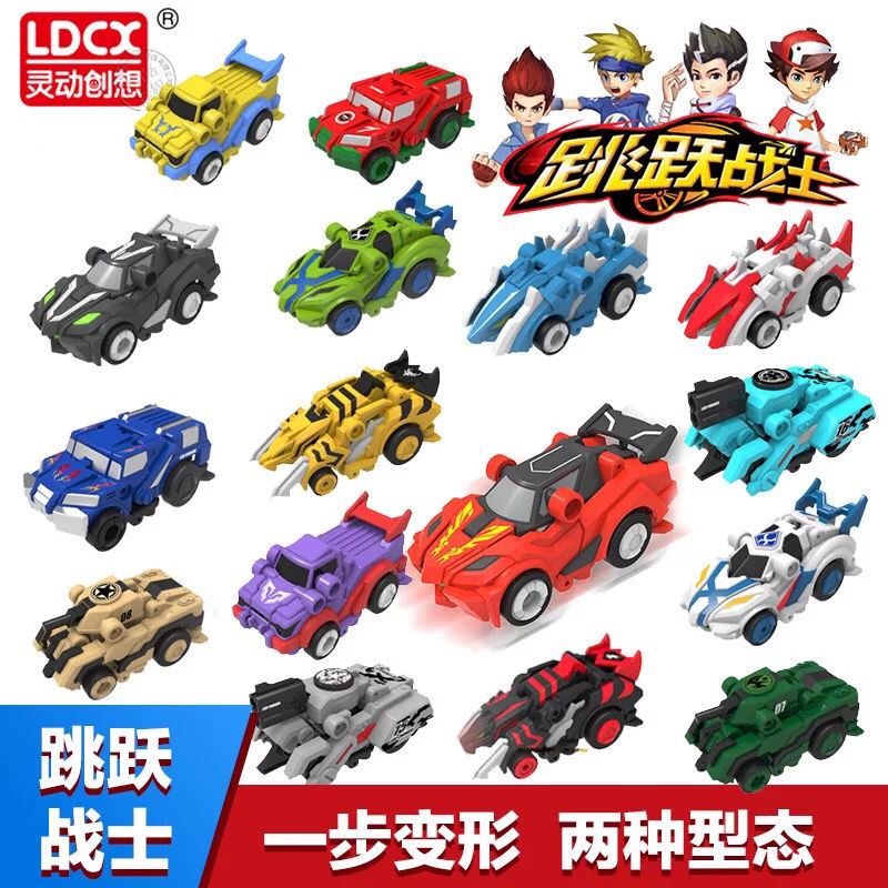 灵动跳跃战士2烈火骑士变形车跳越小子男孩魔幻车神4站士玩具全套