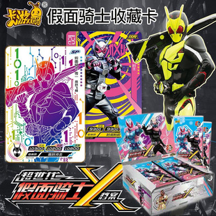 卡游 01时王UR卡SP满星卡玩具卡牌 假面骑士卡片超世代X档案豪华版