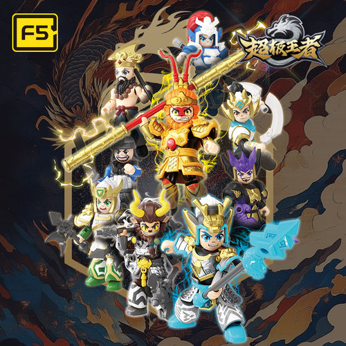 积木超级王者新星手办盲盒公仔