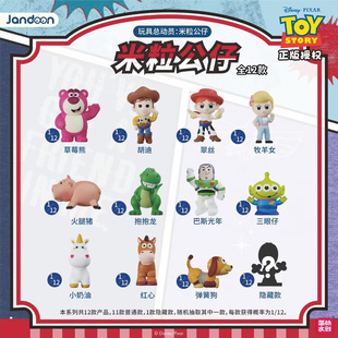 简动文创玩具总动员米粒公仔萌粒盲盒巴斯胡迪迷你手办收藏小摆件