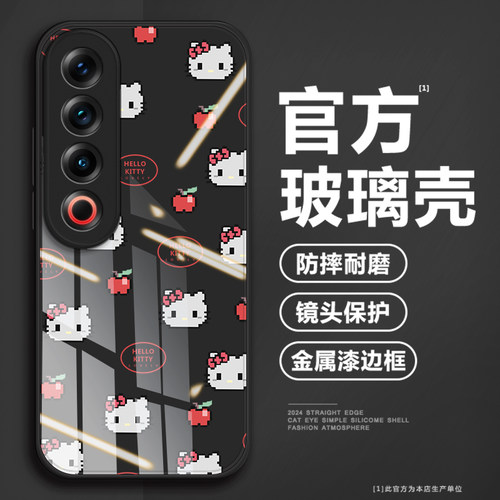 【第二件0元】高品质钢化玻璃壳