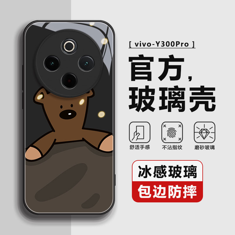 适用vivoY300PRO手机壳vivo保护套Y300PRO+全包防摔男女钢化玻璃vivo y300pro软硅胶液态2025-3-27 11:33:52