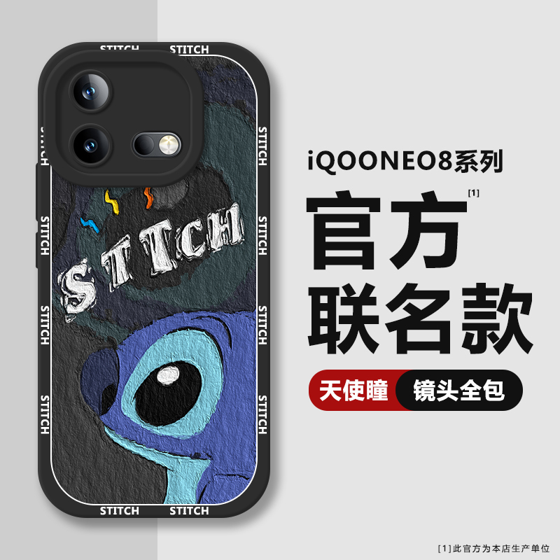 油画史迪仔适用iQOONEO8手机壳