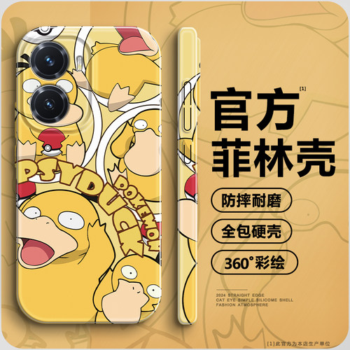 【第二件0元】高级感光面菲林壳
