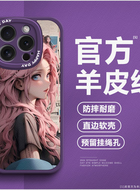 【第二件0元】高档小羊皮手机壳
