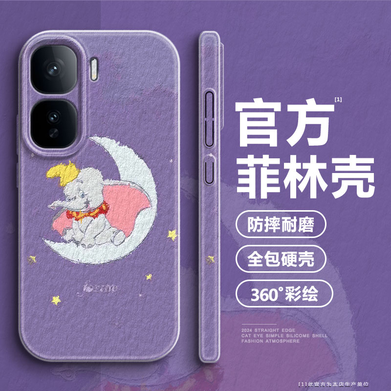 适用iqooneo10pro+手机壳iqoo爱酷neo9pro高级感z8x菲林硬套13/12全包边11s男女款z7i/6SE个性vivo卡通小飞象