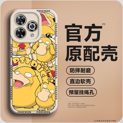 适用华为Hi畅享80pro手机壳wikoHI畅享八十pro液态硅胶直边全包防摔80高级感智享pro80保护软套ins可达鸭可爱