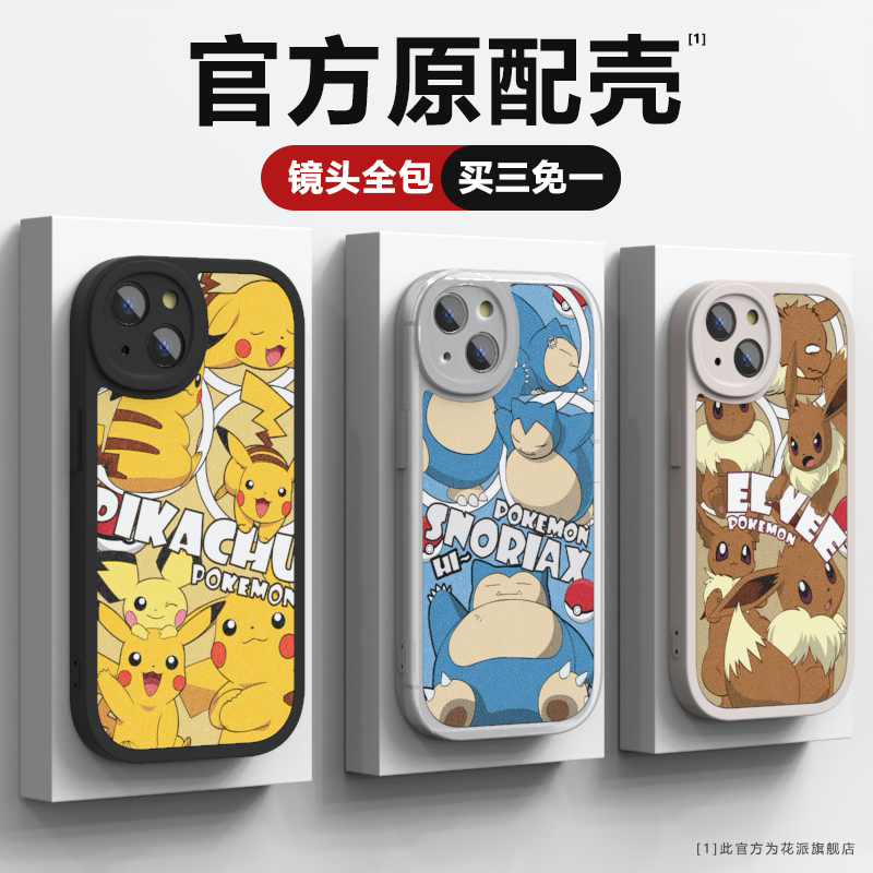 官方高级小羊皮全包镜头手机壳