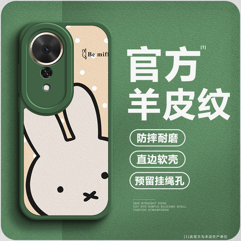 适用荣耀畅玩70plus手机壳华为honor畅玩plus70全包防摔70高级感plus软硅胶女款小羊皮纹质感高档卡通米菲兔,3C数码配件,手机保护套/壳,淘宝优惠券,粉丝福利购,淘宝优惠卷