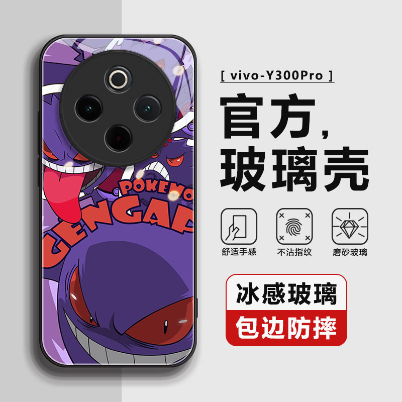 适用vivoY300PRO手机壳vivo保护套Y300PRO+全包防摔男女钢化玻璃vivo y300pro软硅胶液态2025-3-27 10:59:08