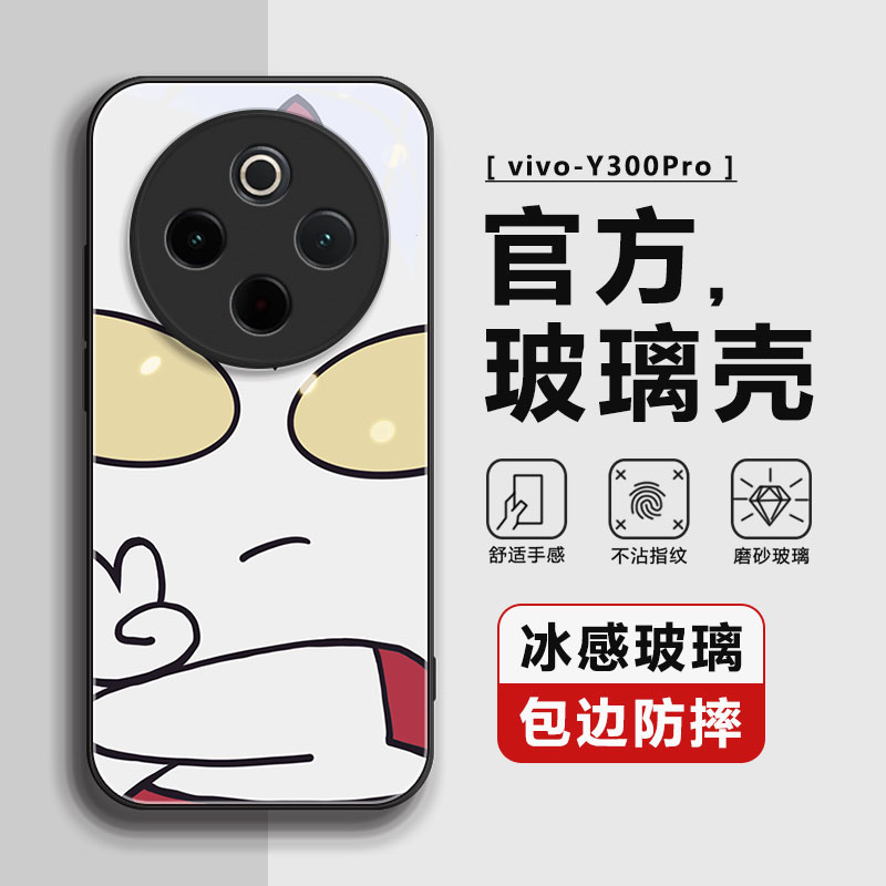 适用vivoY300PRO手机壳vivo保护套Y300PRO+全包防摔男女钢化玻璃vivo y300pro软硅胶液态2025-3-27 11:42:25