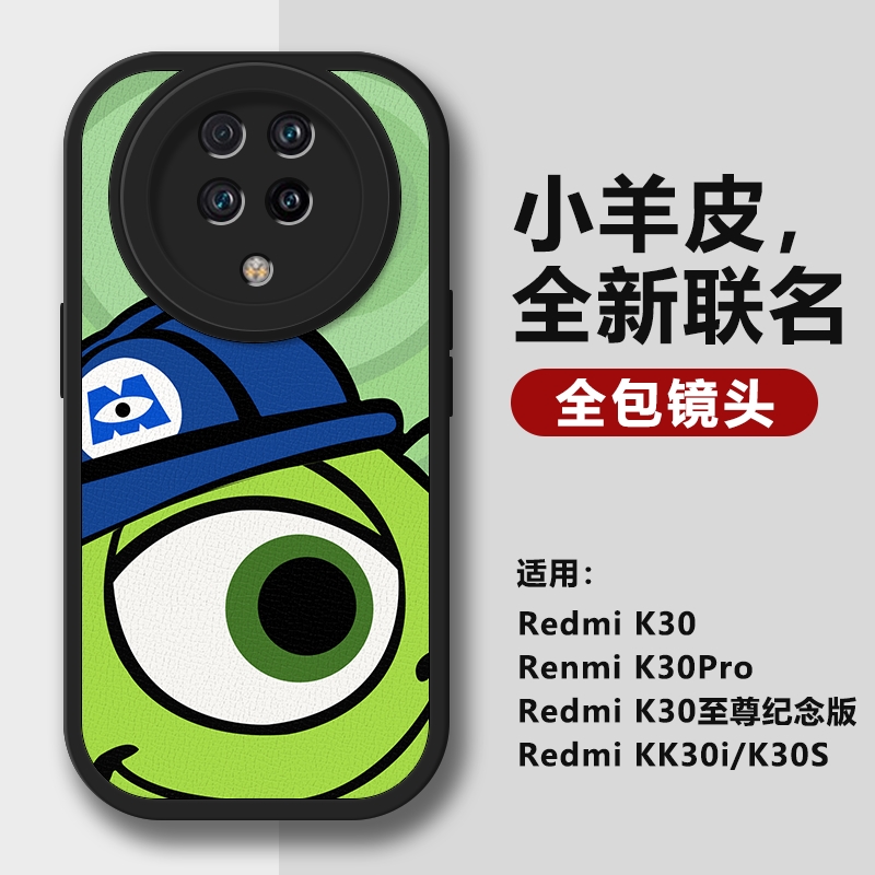 红米K30/pro至尊纪念版手机壳