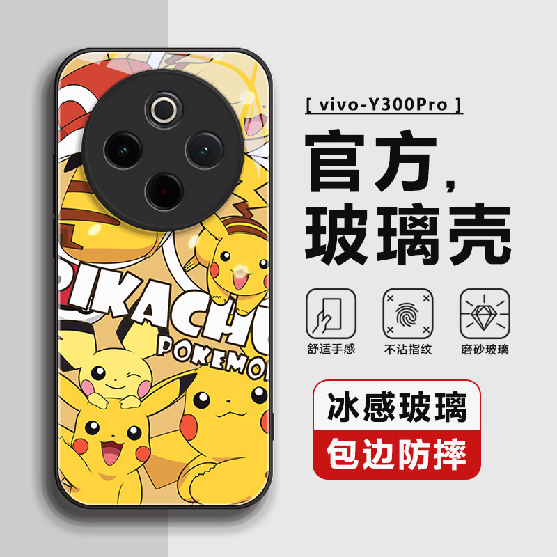 适用vivoY300PRO手机壳vivo保护套Y300PRO+全包防摔男女钢化玻璃vivo y300pro软硅胶液态2025-3-27 11:27:01