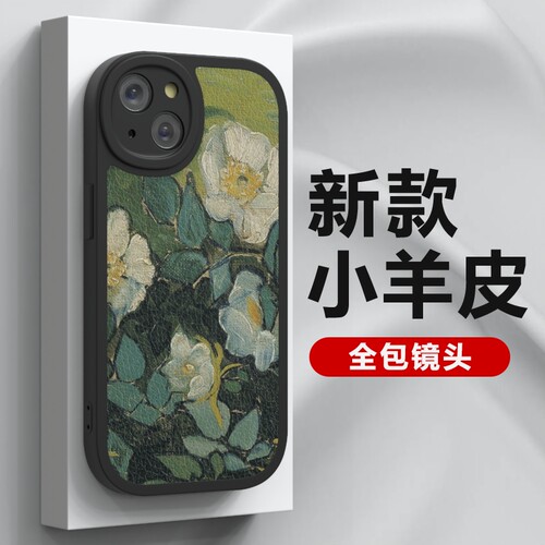 官方高级小羊皮全包镜头手机壳