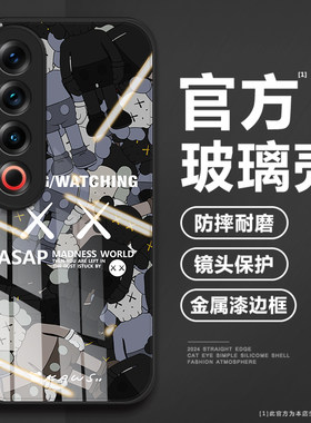 【第二件0元】高品质钢化玻璃壳