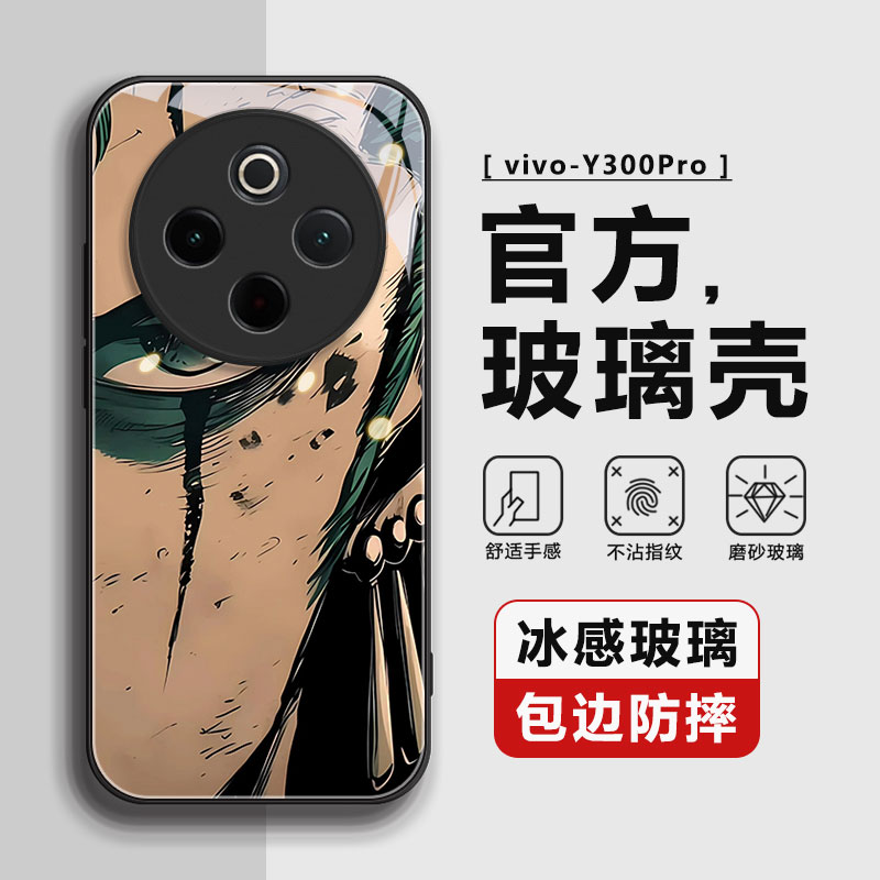 适用vivoY300PRO手机壳vivo保护套Y300PRO+全包防摔男女钢化玻璃vivo y300pro软硅胶液态2025-3-27 10:43:45