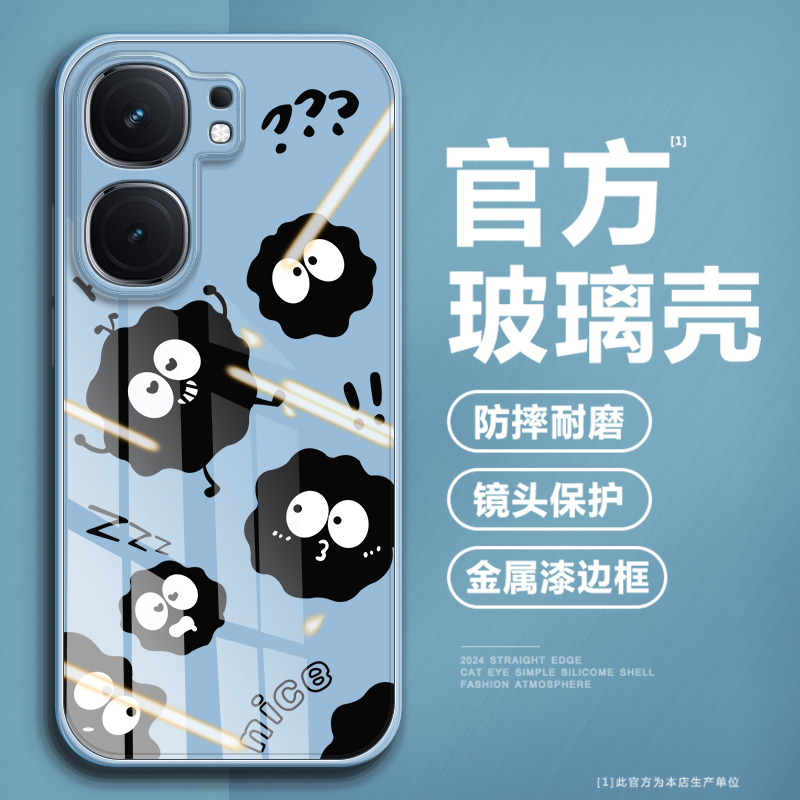 【第二件0元】高品质钢化玻璃壳