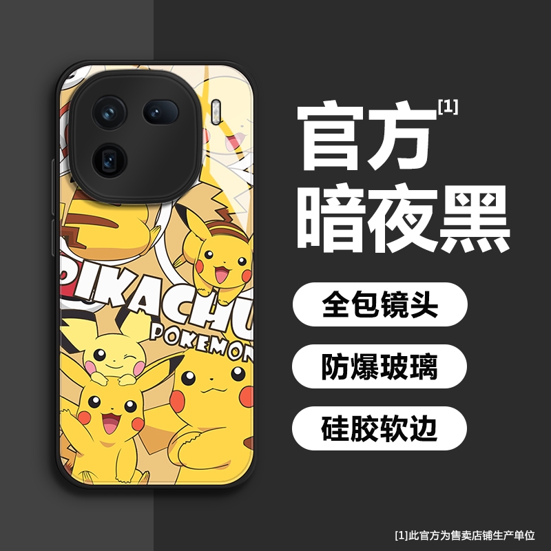 适用爱酷iQOO12/11/NEO8手机壳