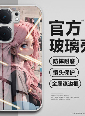 【第二件0元】高品质钢化玻璃壳