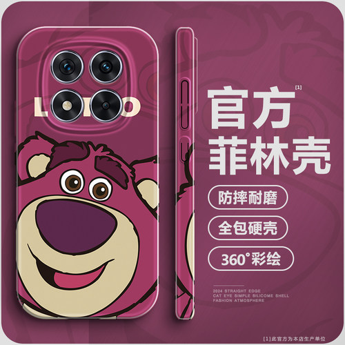 草莓熊适用小米红米note14pro手机壳14pro+高级感菲林硬壳14pro全包防摔redmiNote14亮面保护套14少女款pro新