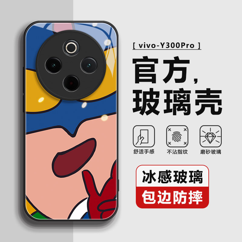 适用vivoY300PRO手机壳vivo保护套Y300PRO+全包防摔男女钢化玻璃vivo y300pro软硅胶液态2025-3-27 10:52:18