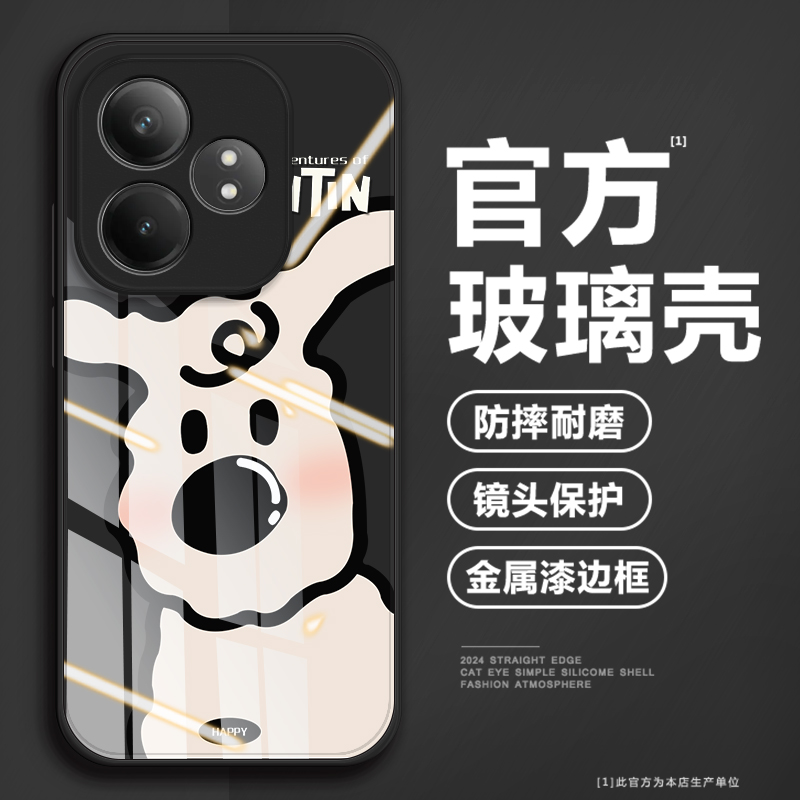 [官方联名]钢化金属感玻璃手机壳