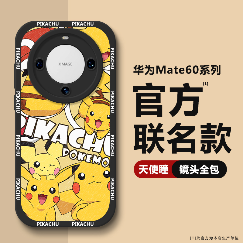 适用华为Mate60/Pro/50/40手机壳