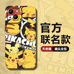 max情侣XR女款 适用iphone14手机壳13promax苹果12pro全包镜头11软硅胶xs 8plus宝可梦SE3皮卡丘13液态se2