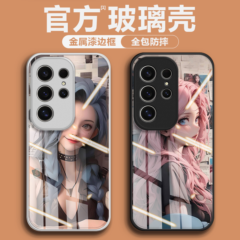 【第二件0元】高品质钢化玻璃壳