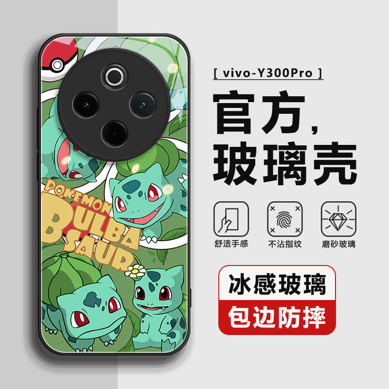 适用vivoY300PRO手机壳vivo保护套Y300PRO+全包防摔男女钢化玻璃vivo y300pro软硅胶液态2025-3-27 11:23:36