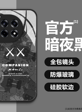 个性潮牌kaws适用一加ACE3手机壳ACE2pro男士1+11玻璃硬壳12高级感10R全包防摔oneplus磨砂9rt/8保护套acepro