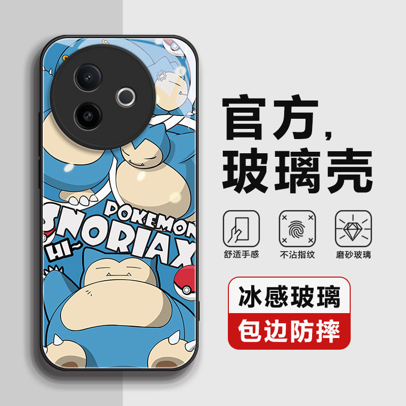 卡比兽宝可梦适用vivoY300i手机壳vivo保护套Y300i全包防摔男女钢化玻璃vivo y300i软硅胶液态高级感可爱卡通