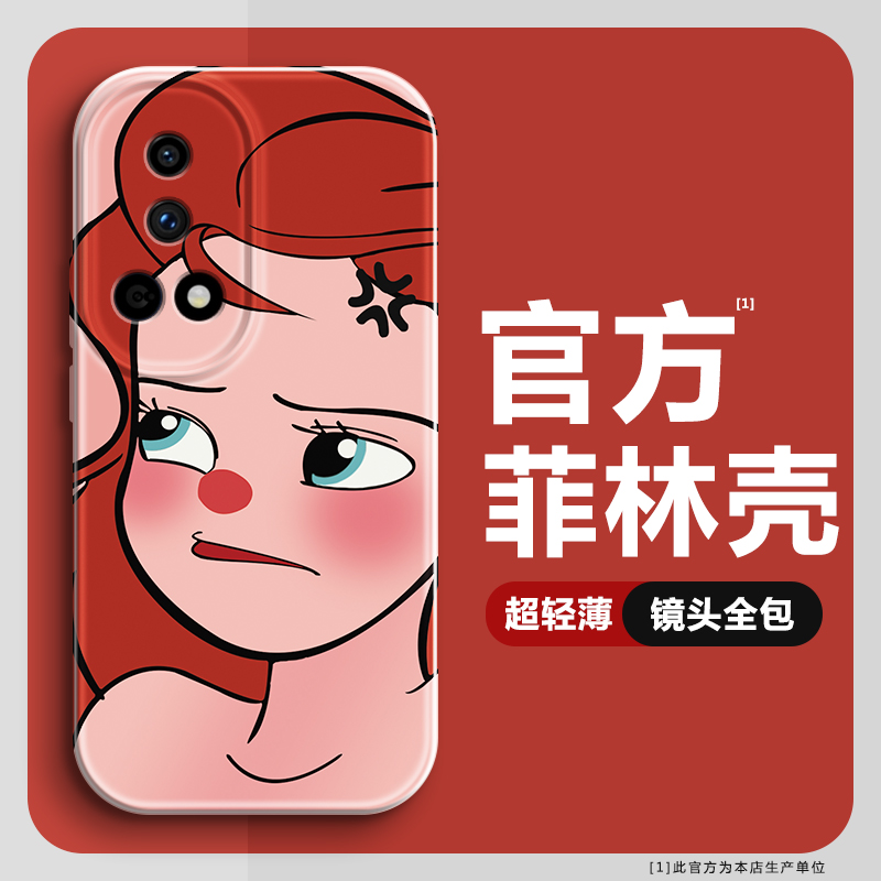 【第二件0元】高级感光面菲林壳