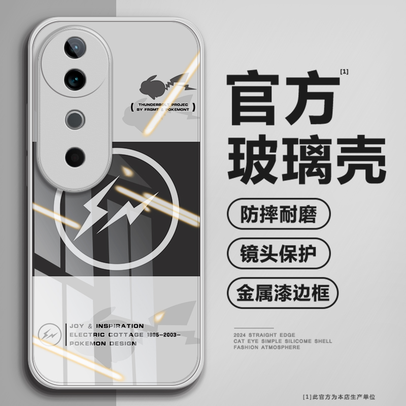 【第二件0元】高品质钢化玻璃壳