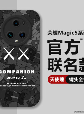 适用荣耀Magic5/pro至臻版手机壳