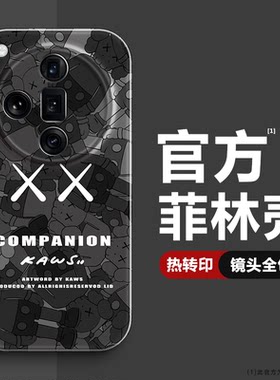 适用FindX7/X7ultra/6/5/3手机壳