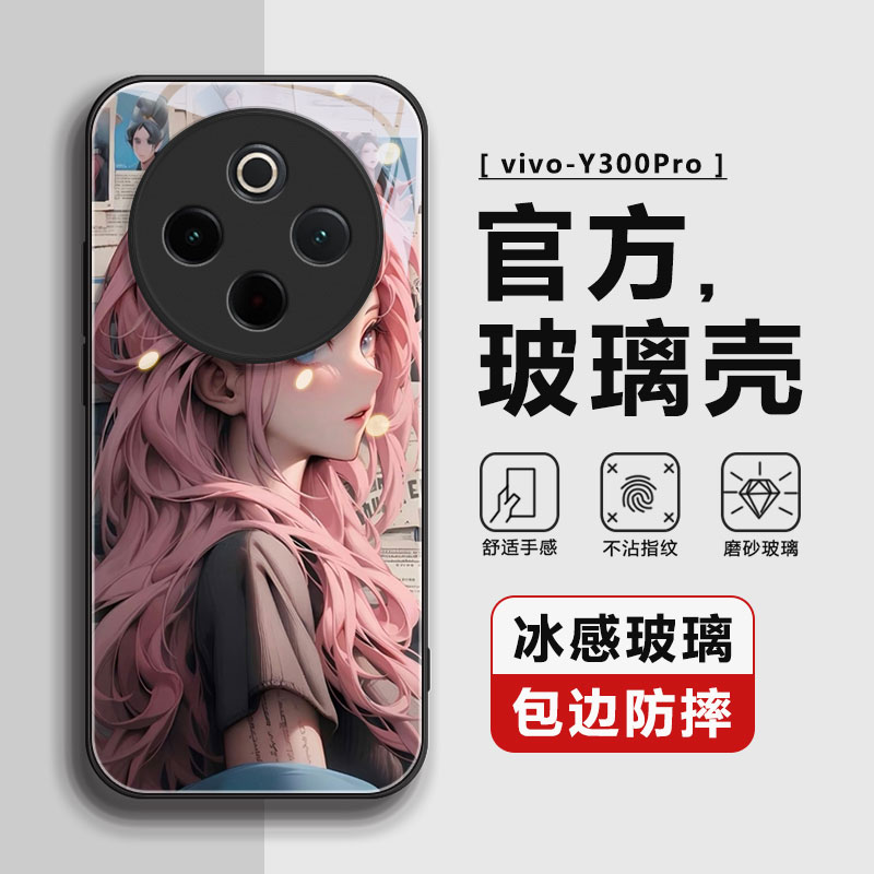 适用vivoY300PRO手机壳vivo保护套Y300PRO+全包防摔男女钢化玻璃vivo y300pro软硅胶液态2025-3-27 11:28:44