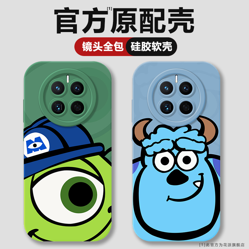 华为全系列官方卡通联名手机壳