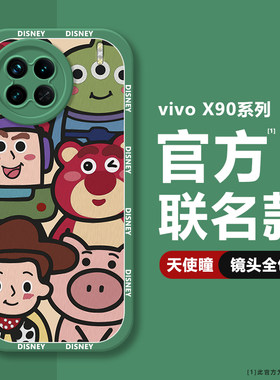 适用vivoX90/X90pro/X90s手机壳