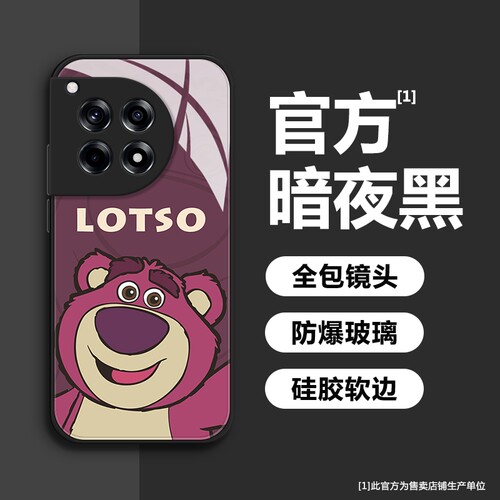【官方联名】一加系列手机壳