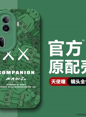 适用OPPORENO11/11PRO手机壳