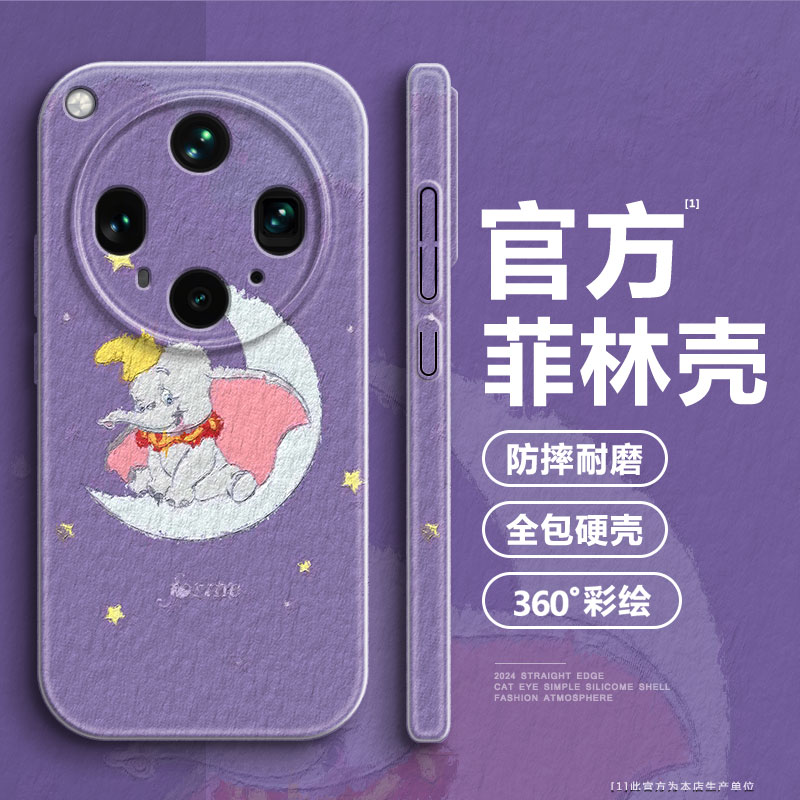 油画小飞象适用oppofindx8手机壳x8s+全包防摔ultra高级感A5pro/a3/a2m女款x7个性reno14菲林13硬K12s新款k11
