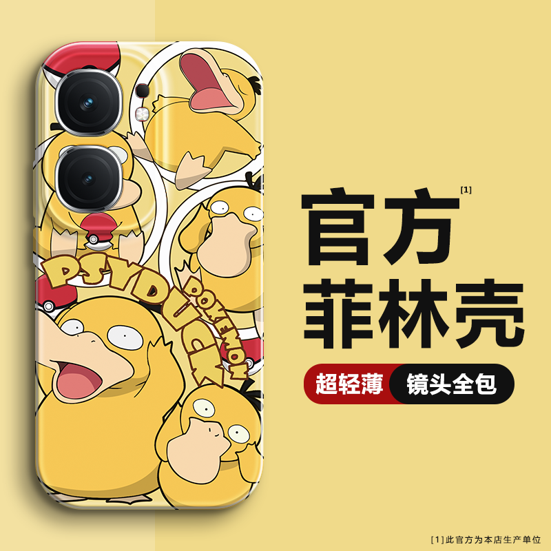 宝可梦适用vivoiqooneo9手机壳vivo爱酷iqoo全包防摔neo9pro光面菲林硬壳neo9高级感iqooneo9pro皮卡丘耿鬼女,3C数码配件,手机保护套/壳,淘宝优惠券,粉丝福利购,淘宝优惠卷
