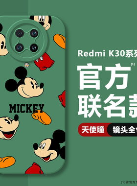 适用红米K30/pro至尊版手机壳