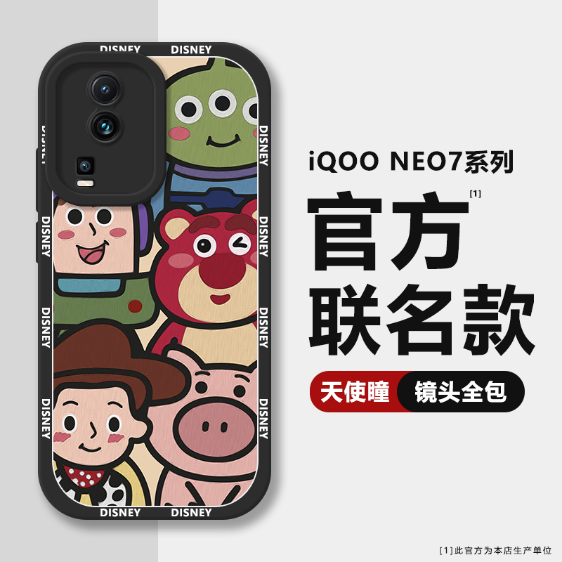 适用iQOONEO7/7SE竞速版手机壳