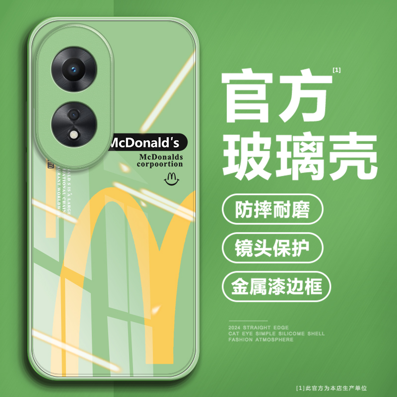 【第二件0元】高品质钢化玻璃壳