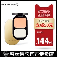正品 蜜丝佛陀透滑粉饼控油定妆持久遮瑕保湿 防晒散粉干湿两用新版