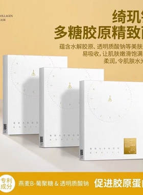 上者绮观白芨面膜玻尿酸补水高保湿神经酰胺紧致亮肤淡化痘印