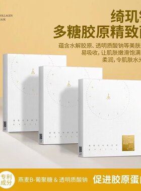 上者绮观白芨面膜玻尿酸补水高保湿神经酰胺紧致亮肤淡化痘印