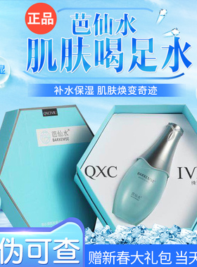 上者多魅各种皮肤补水